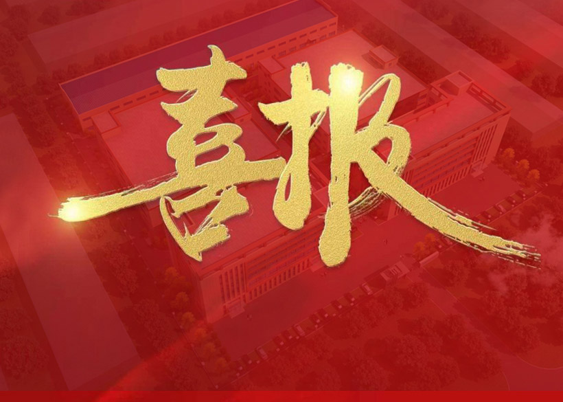 頭條喜報(bào) | 信遠(yuǎn)科技迎來三季度開門紅！