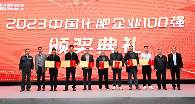 【信遠(yuǎn)祝賀】2023中國化肥企業(yè)100強(qiáng)榜單發(fā)布！