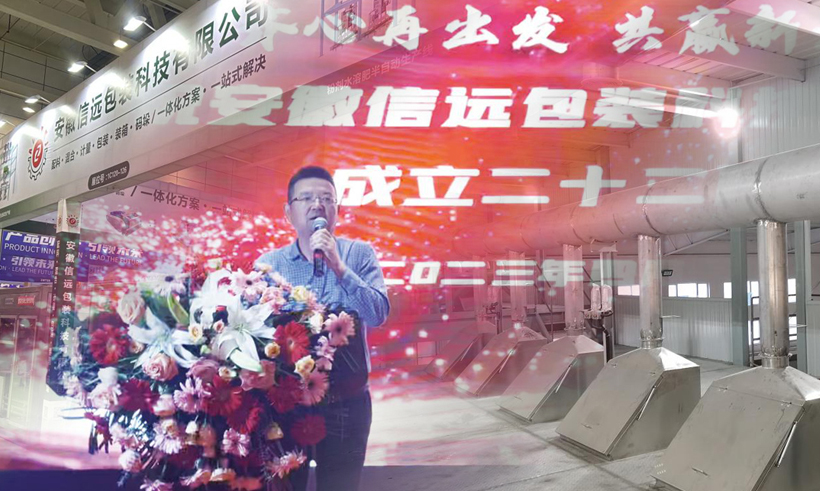 【信遠(yuǎn)年度】2023年，我們做了哪些大事？